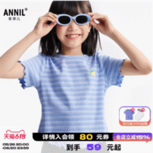 Annil 安奈儿 ​2025年夏新款 女童甜美条纹弹力纯棉短袖T恤（110~170码）4色49元包邮
