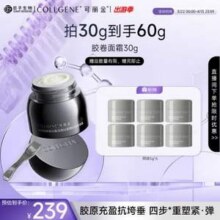 Collgene 可丽金 重组胶原蛋白胶卷面霜30g*3件 赠同款5g*18罐406.32元包邮（折67.72元/件）