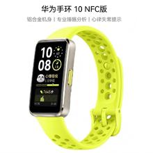 华为 HUAWEI 手环10 NFC心率睡眠压力监测血氧自动检测运动NFC支付209元