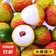广西生鲜妃子笑荔枝 单果18g+ 新鲜水果当季现摘荔枝整箱 净重1.8斤14.9元（需领券）