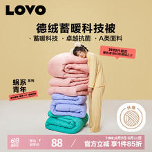 LOVO 乐蜗 撞色青春科技德绒2.0春秋被 220*240cm 紫色券后3.1元