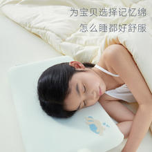 亚朵星球 儿童枕头可水洗记忆棉宝小孩子学生枕芯单人A类母婴亲肤6-12岁166.69元