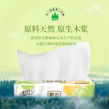 清风 抽纸 原木就你纸巾3层100抽*24包 整箱19.9元（需买4件，需用券）