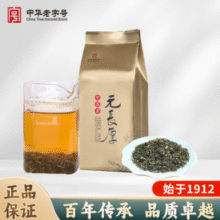 中华老字号！元长厚 茉莉高碎 500g￥29.90