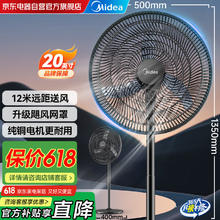 美的 工业电风扇立式大风扇强力金属扇商用牛角扇大头扇大风力大功率工厂网吧风扇 FS45-23C95.42元
