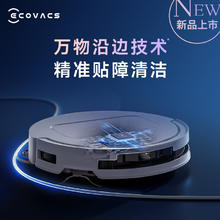 科沃斯 ECOVACS T50PRO扫地机器人扫拖一体自动清洗全自动洗地机用券后1053.15元