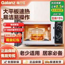 格兰仕 微波炉20升家用款大功率平板速热旋钮式易操作易洁解冻194.36元