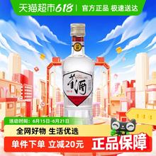 董酒 复刻 白标 54%vol 董香型白酒11.46元