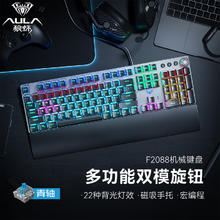 狼蛛 F2088 精英版 104键 有线机械键盘 黑色 国产青轴 混光101.15元