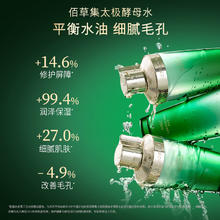 佰草集 太极肌源修护精萃水120ml爽肤水修护抗初老券后41.9元