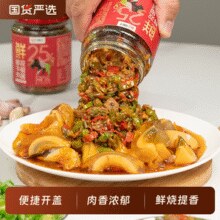 新希望旗下！娃子 肉末豇豆酱 245g*2瓶￥9.60 3.4折