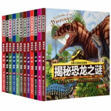 《不可思议的恐龙时代》儿童恐龙百科全书彩图注音版 券后5.8元包邮￥5.80 7.4折