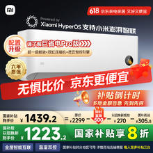 小米 Xiaomi 巨省电系列 KFR-35GW/N1A1 新一级能效 壁挂式空调 1.5匹1164.44元