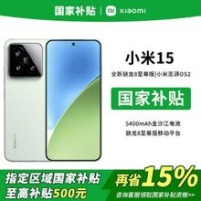 小米 Xiaomi 15 5G手机 骁龙8至尊版2763元