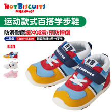 MIKI HOUSE MIKIHOUSEMIKIHOUSE HOT BISCUITS热饼干男女兼用运动款式百搭学步鞋 多色 内长13.5cm781.2元