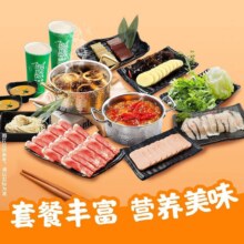 美团   呷哺呷哺 呷哺丰富双人餐现价109元 原价178元