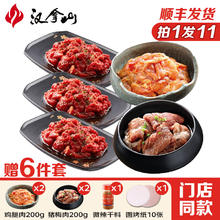 汉拿山 烤肉组合5~6人餐1900g（含9包肉1个料）券后128元