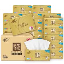 清风 李昀锐同款 抽纸 丝柔4层110抽 24包M码券后56.41元
