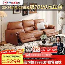 芝华仕 CHEERS 头等舱智能椅贵族皮沙发零靠墙电动11323橙三双 京仓闪发3864.62元