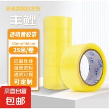 透明胶带1卷0.99元