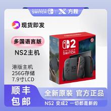 任天堂 Nintendo 全新 Switch 2游戏机 新品NS2港版 多国语言版 游戏主机3184.2元