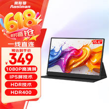 奥斯曼 便携显示器4K触摸电脑副屏switch便携式显示屏PS5安卓IOS手机笔记本外接券后279.2元