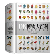 可选 DK儿童百科全书 军事历史博物大百科万物机械科学运转的秘密地球宇宙人体自然探险科学生物儿童书 DK博物大百科189.4元 (券后省80)