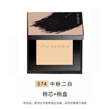 shu uemura 植村秀 羽纱无暇润养粉饼12g 赠粉盒+美妆蛋券后47.1元