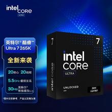 intel 英特尔 Ultra 7 265K 20核20线程 全新盒装原包CPU处理器1909元