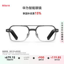 华为 HUAWEI 智能眼镜 飞行员全框光学镜 透灰色611.15元