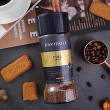 DAVIDOFF 大卫杜夫 咖啡 柔和型特浓 115g 冻干粉速溶美式 原装进口37.4元
