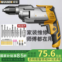 威猛 电钻套装 710W 21N·m 多功能电动螺丝刀24.16元