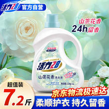 Power28 活力28 山茶花洗衣液7.2斤大瓶装 去渍去污香氛持久祛味留香护色护衣17.41元