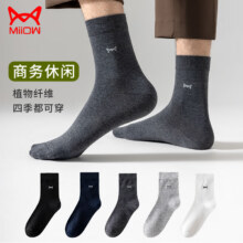猫人商务男袜子休闲中筒抑菌抑臭袜子男植物纤维 白色【5双】 均码19.8元（需领券）
