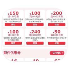 1000+数码补贴券一键领取！！促销活动：京东商城 手机618会场 1000+数码补贴券一键领取换新叠国补至高立减60﹪