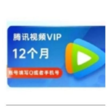 腾讯视频 会员卡1年114.5元