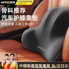 智国者 WITGOER 汽车腰靠枕护腰靠垫车用腰部开车腰托车载腰垫办公室座椅靠背垫25.42元
