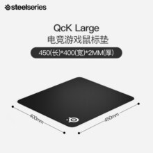 赛睿（SteelSeries）QcK Large(QcK+)游戏鼠标垫大号 donk同款电竞鼠标垫 fps顺滑鼠标垫 CSGO/打瓦 L号450*400*2mm79元 (月销8000+)