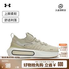 白 菜好价！UNDER ARMOUR 安德玛 Phantom 4 随行系列 男女运动休闲鞋￥266.01