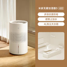 米家 MIJIA CJSJSQ02XY 加湿器 白色 4L322.15元