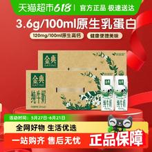 金典 纯牛奶250ml*24盒*2箱85.26元