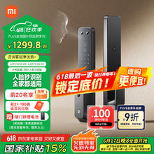小米 Xiaomi XMZNMST08LK 智能门锁2 黑色 人脸识别版券后1153.5元