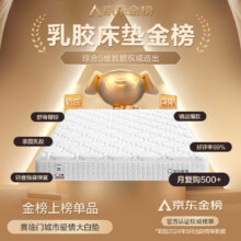 plus会员：喜临门 城市爱情大白垫 乳胶+独袋+椰棕床垫 21cm厚 1.2*2m587.44元包邮