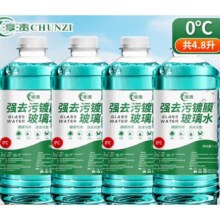 淳渍汽车玻璃水 去污去油膜镀膜1.2L*4瓶4.5元