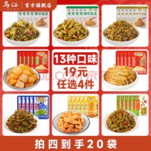 乌江 榨菜 清淡榨菜丝30g*5袋（任选4件）￥2.00