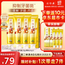 片仔癀 全家福牙膏礼盒清洁护龈 药香195g*2+冰爽155g+留兰香155g52.56元