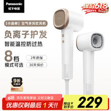 松下 Panasonic 家用高速电吹风机负离子大功率速干不伤发宿舍mini低噪吹风筒送女友老婆礼物EH-NE6L小森林175.19元
