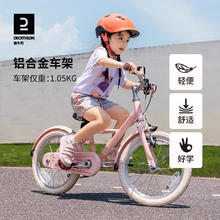 迪卡侬 DECATHLON 自行车儿童自行车16寸单车耐用舒适骑行儿童车珍珠粉-4874024券后781.92元