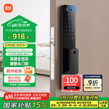 小米 Xiaomi 全自动智能门锁pro 摄像头指纹锁 猫眼可视 电子锁密码锁防盗门锁券后778.65元