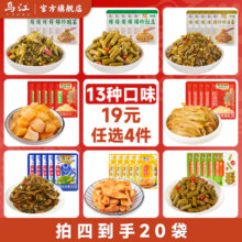 乌江榨菜外婆菜萝卜海带丝 30g*5袋 小包装开味下饭 微辣榨菜丝30g*5袋8元（合2元/件）